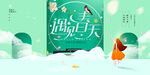 遇见春天