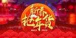 新春