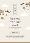 新年