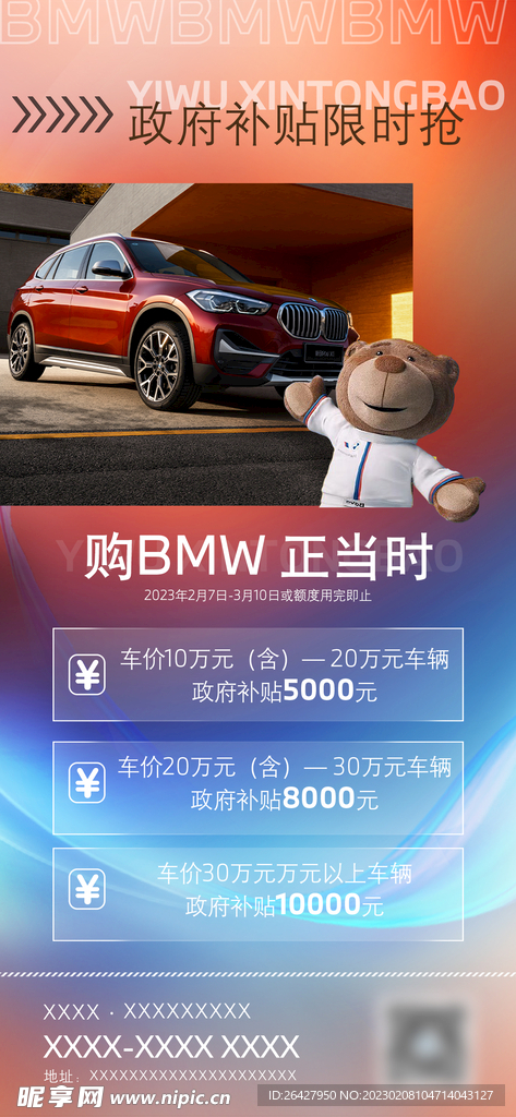 购BMW 正当时