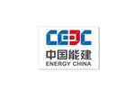 中国能源建设集团有限公司