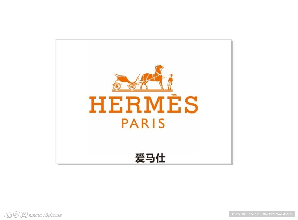 爱马仕 HERMES