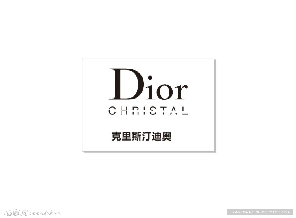 迪奥 DIOR