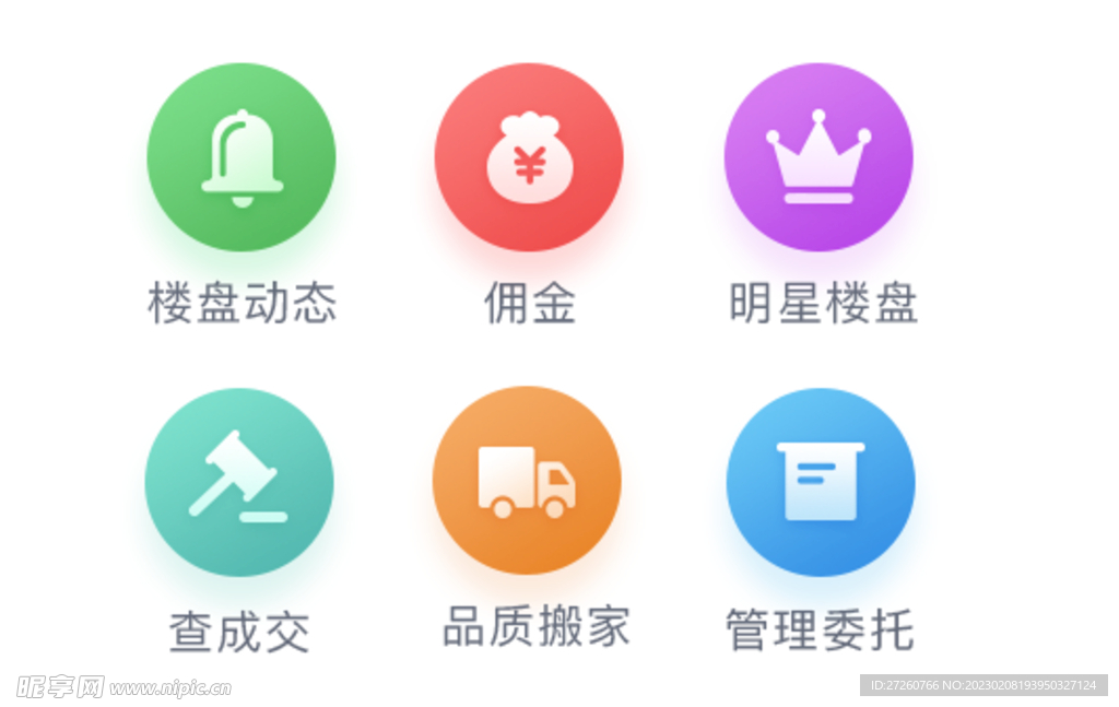 图标设计