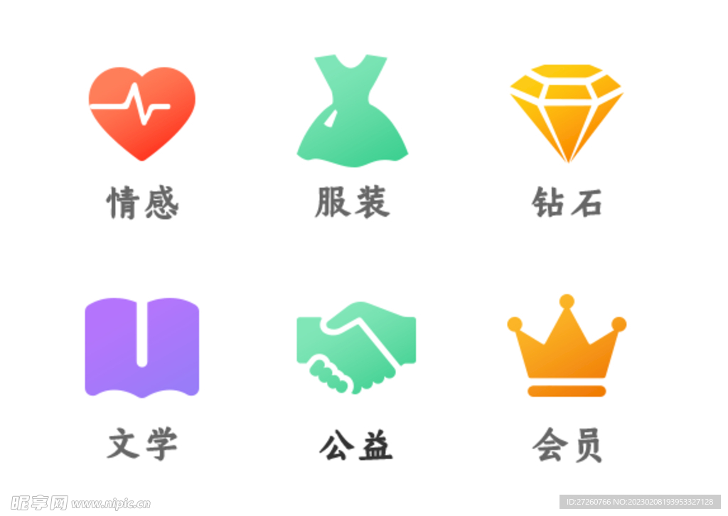 图标