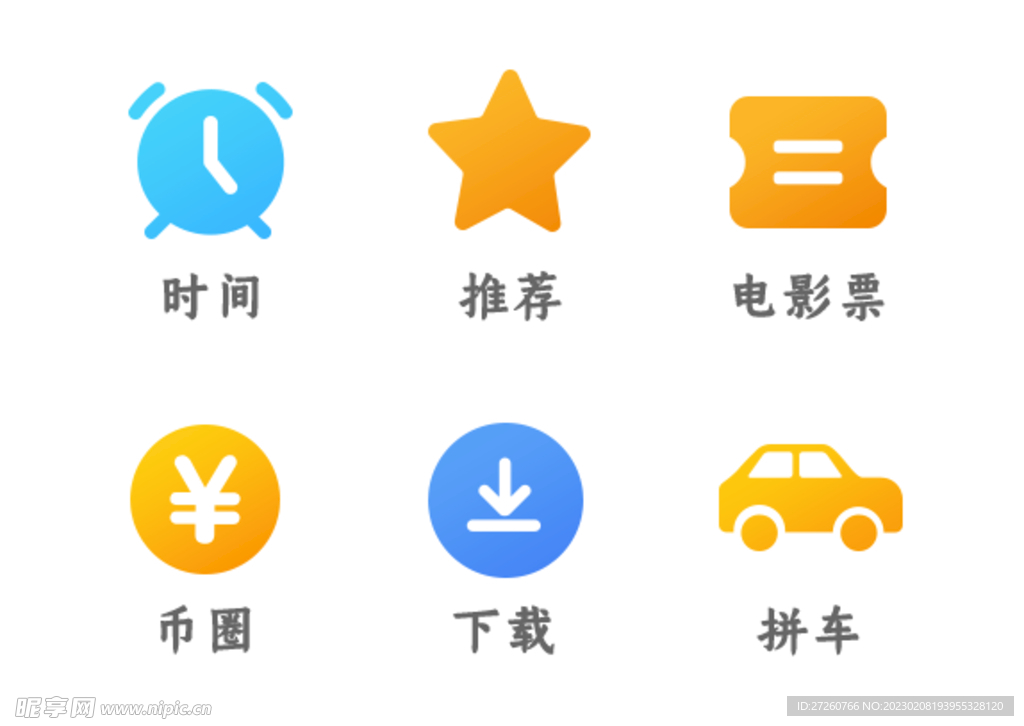 图标