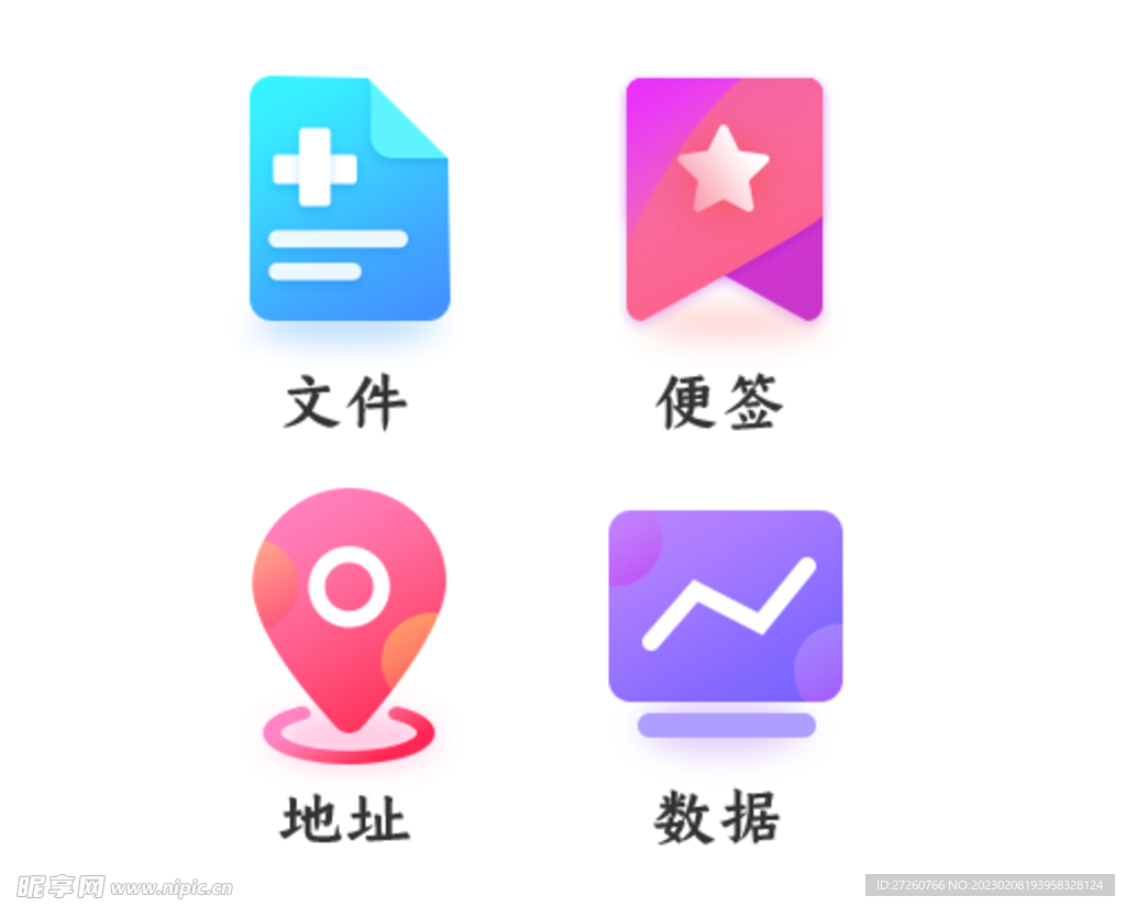 图标