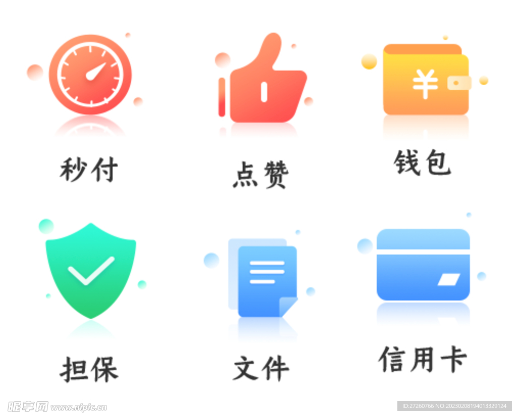 图标