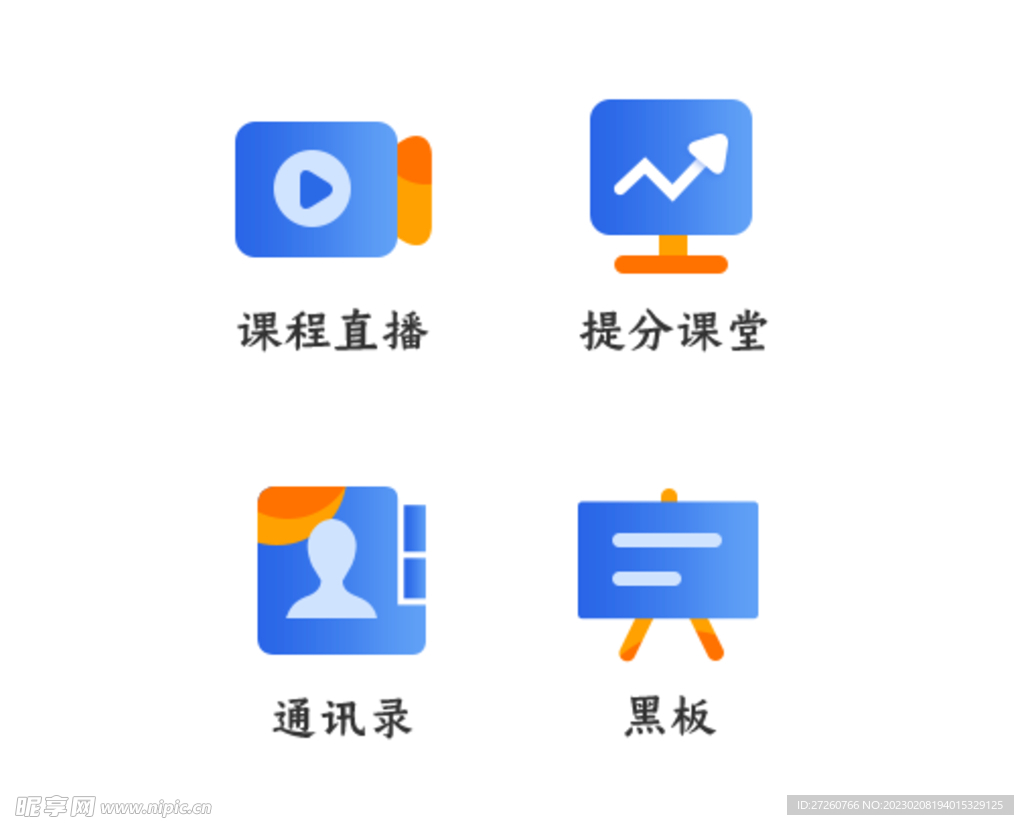 图标