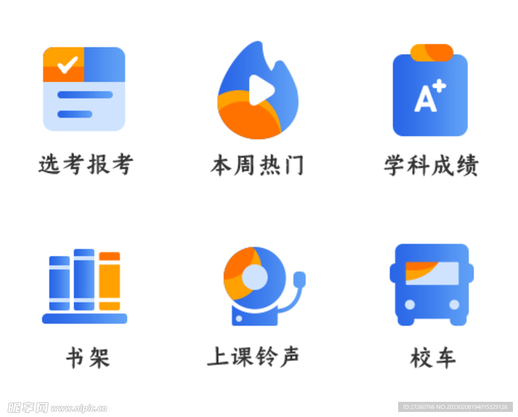 图标