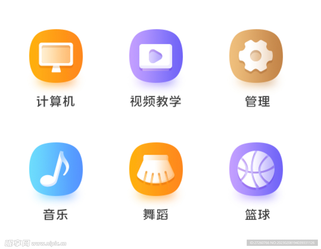 图标