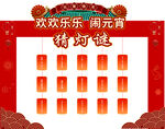 拱门素材  元宵