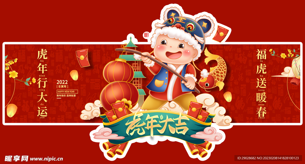 新年海报