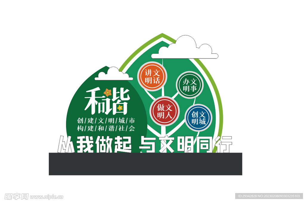 街道标识
