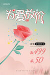 情人节