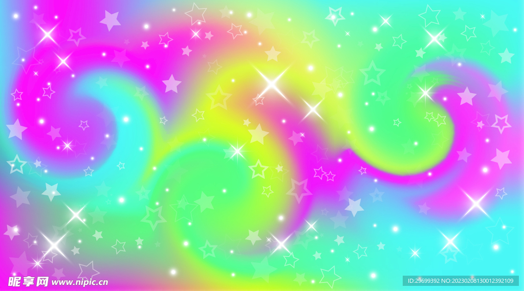 彩虹星光