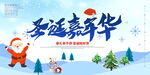 圣诞节海报模板素材PSD