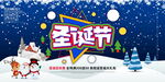 圣诞节海报模板素材PSD