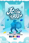 圣诞节海报模板素材PSD