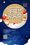 圣诞节海报模板素材PSD