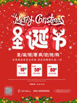 圣诞节海报模板素材PSD