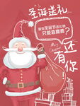 圣诞节海报模板素材PSD