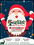 圣诞节海报模板素材PSD