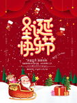 圣诞节海报模板素材PSD
