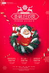 圣诞节海报模板素材PSD