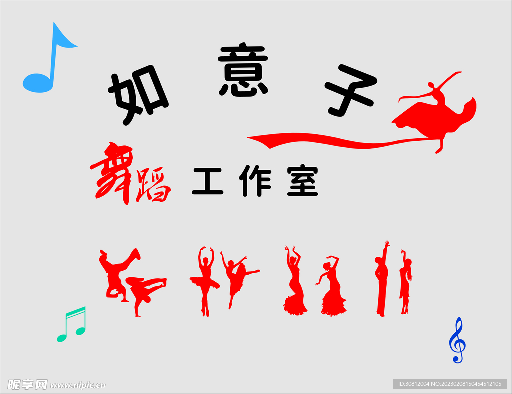 舞蹈室形象墙