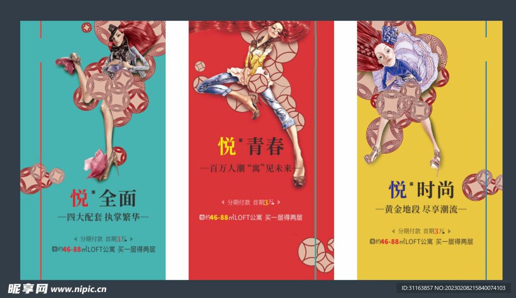 地产广告 活动桁架 广告设计 