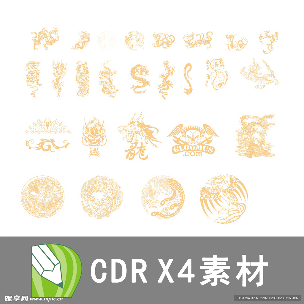 龙凤