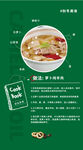 茶油萝卜炖牛肉
