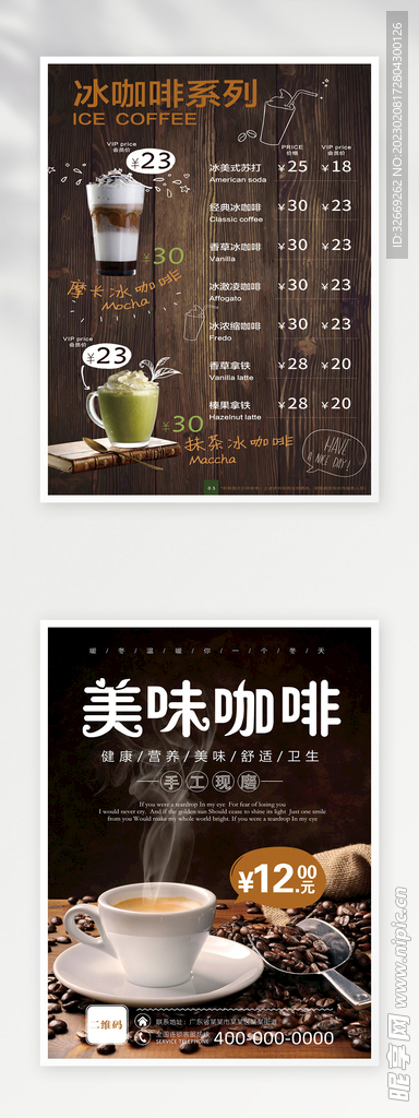 菜单模板