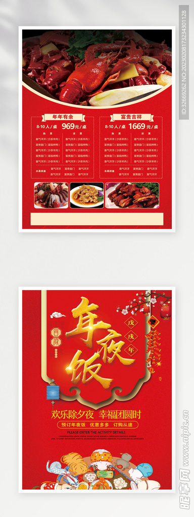 菜单模板