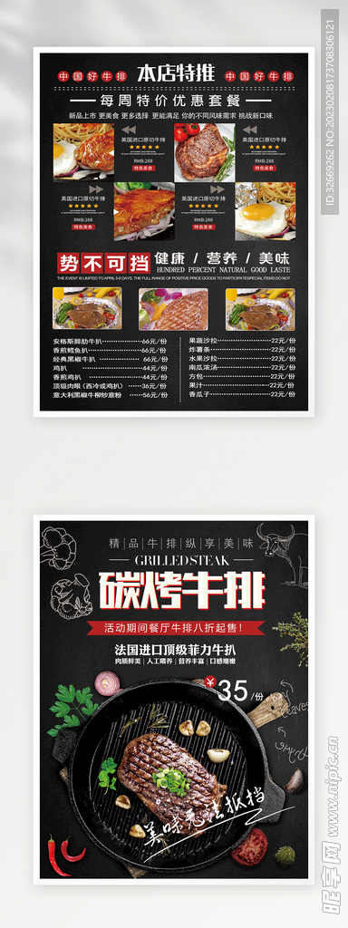 菜单模板