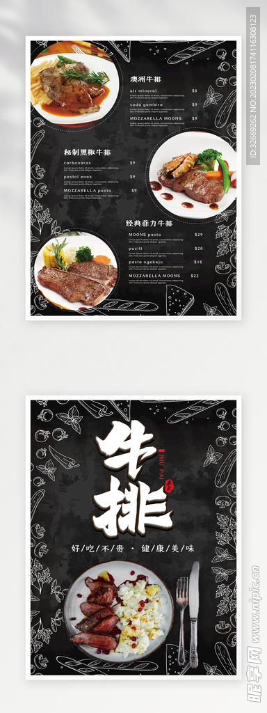 菜单模板