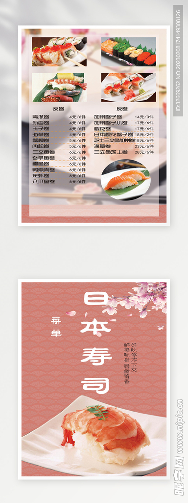 菜单模板