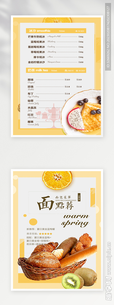 菜单模板