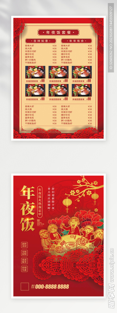 菜单模板