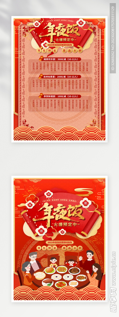 菜单模板