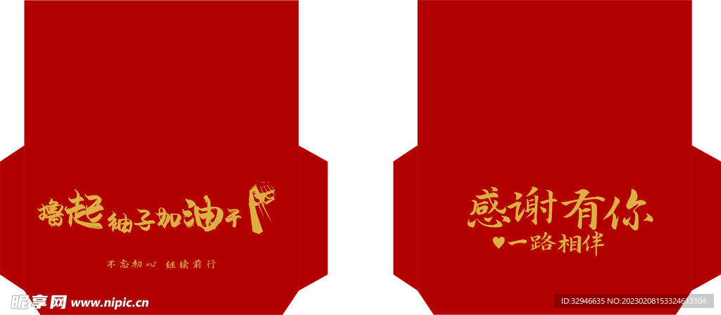 红包