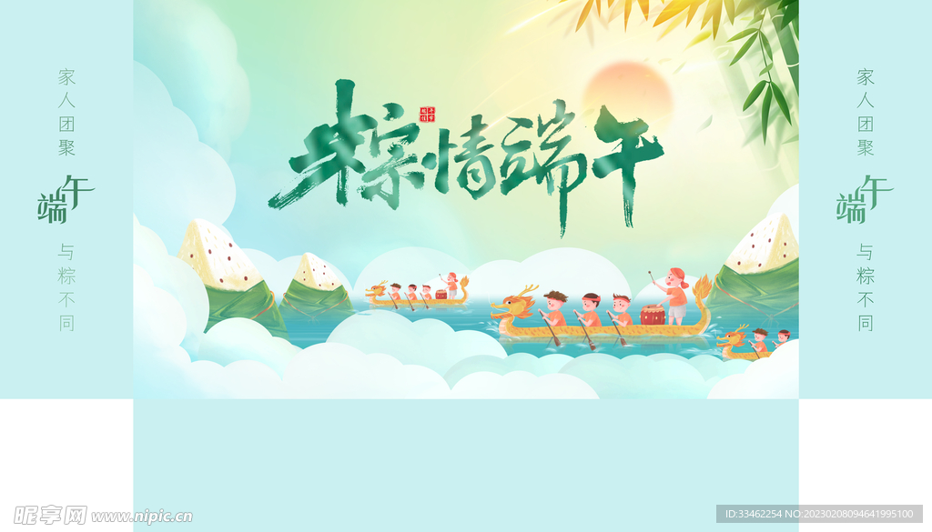 端午礼盒