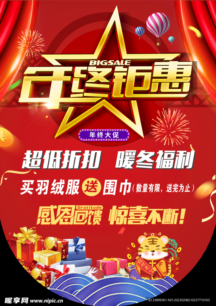吊旗