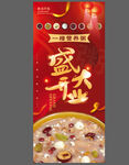 盛大开业