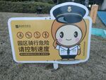 指示牌