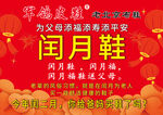 闰月