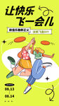 飞盘海报