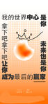 情人节表白海报