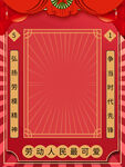 劳动节拍照框